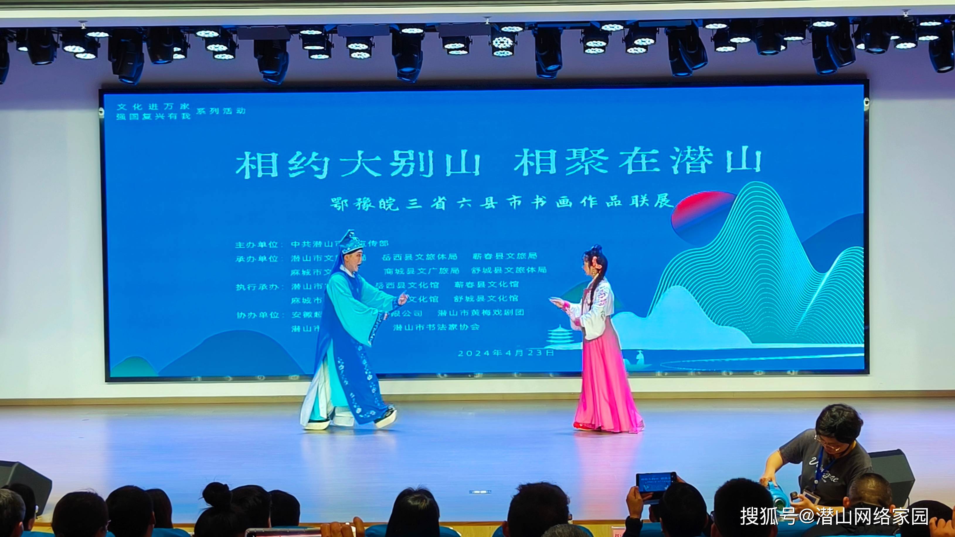 鄂豫皖三省六县市书画作品联展今在潜山揭幕