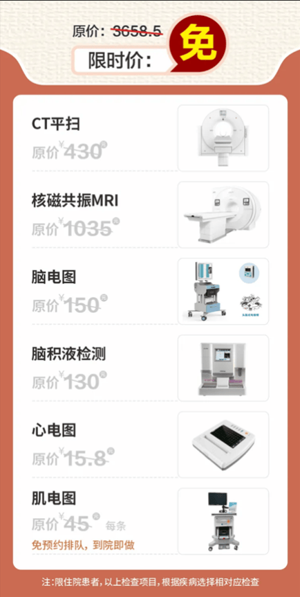 【公益资讯】神经系统疾病患者的福音:第八届"生命树