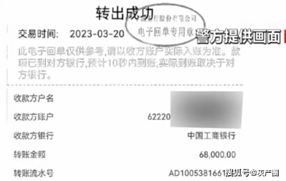 女子美容被骗去算命,为转运给"大师"转账400多万!