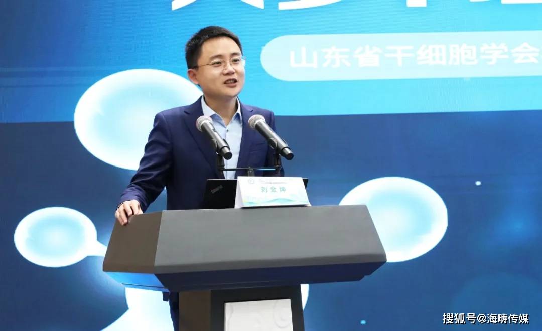 持续深耕,安然植物干细胞专业委员会成立大会召开