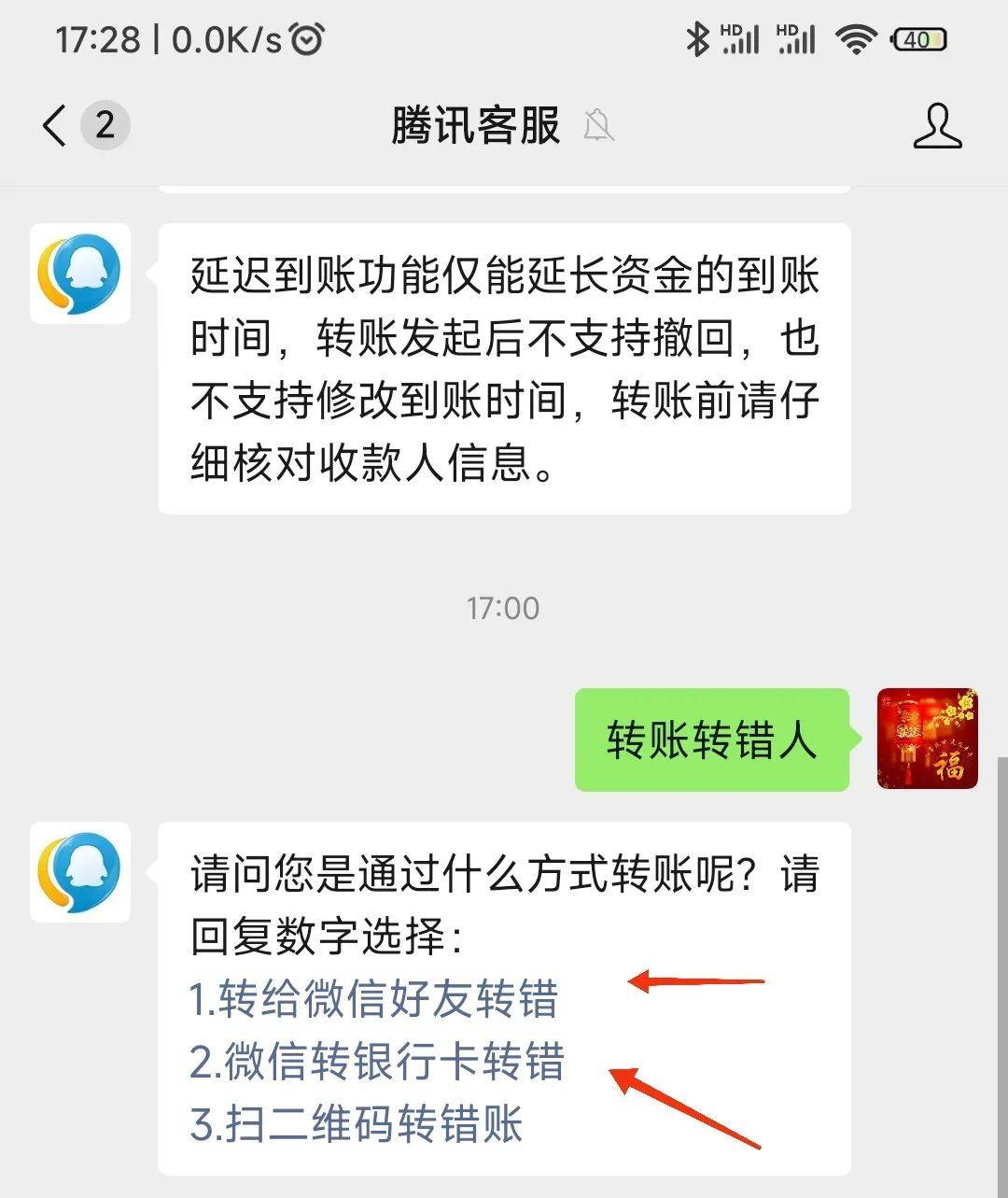 微信转账不收怎么退回图片