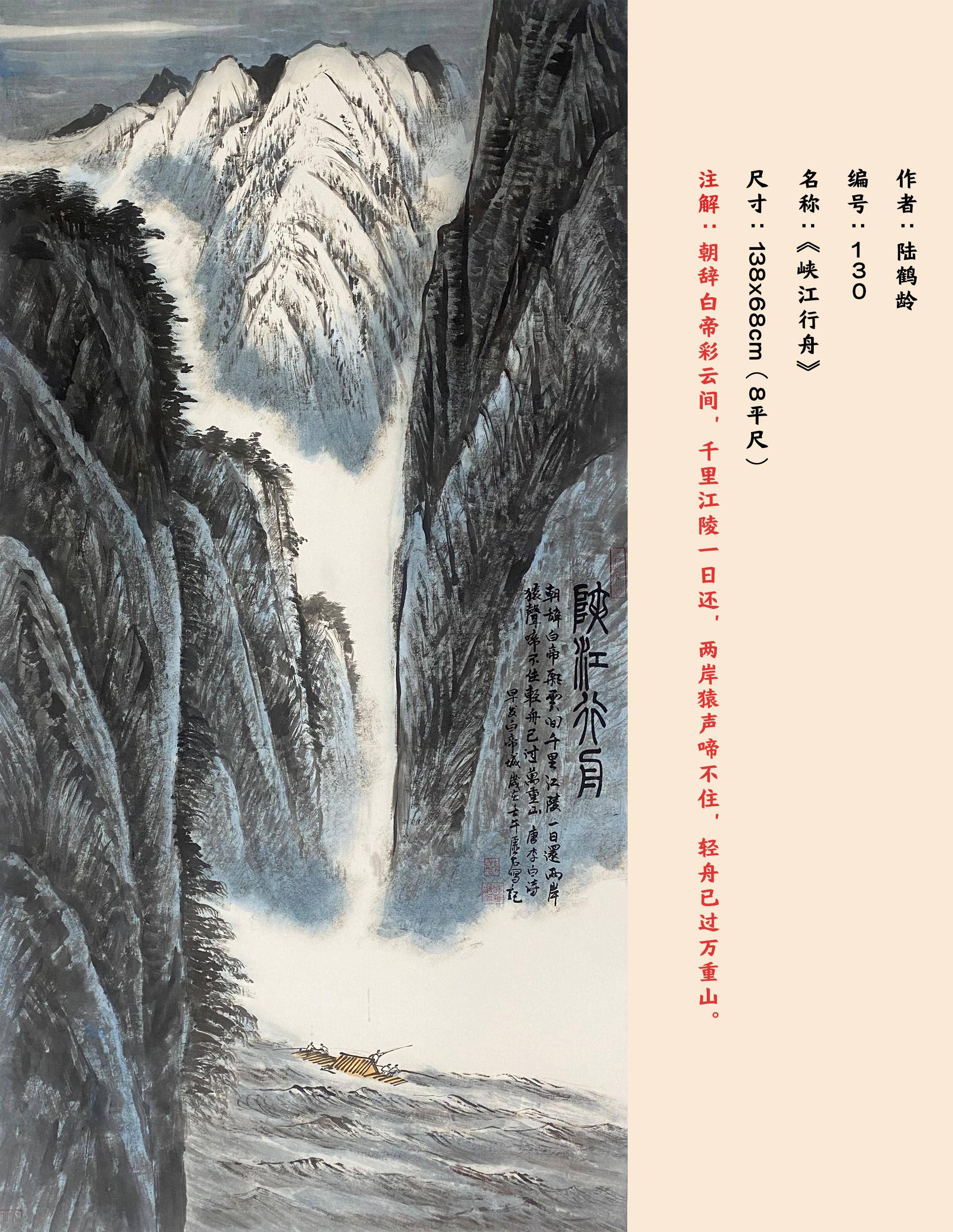 行走的中华艺术大辞典——陆鹤龄