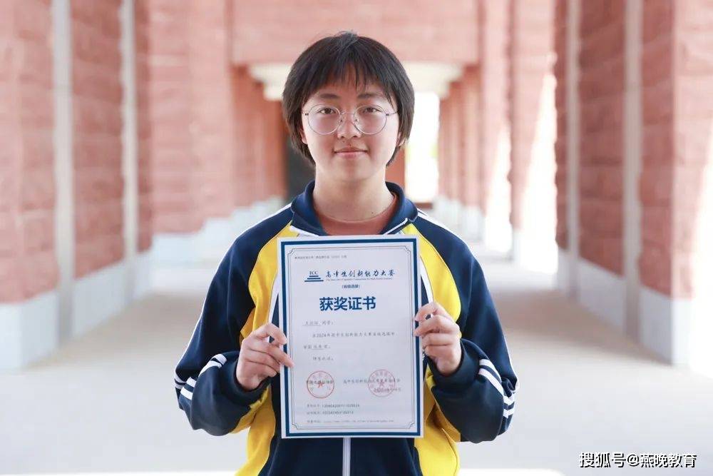 承德普臻多名学子在2024年高中生创新能力大赛中获奖