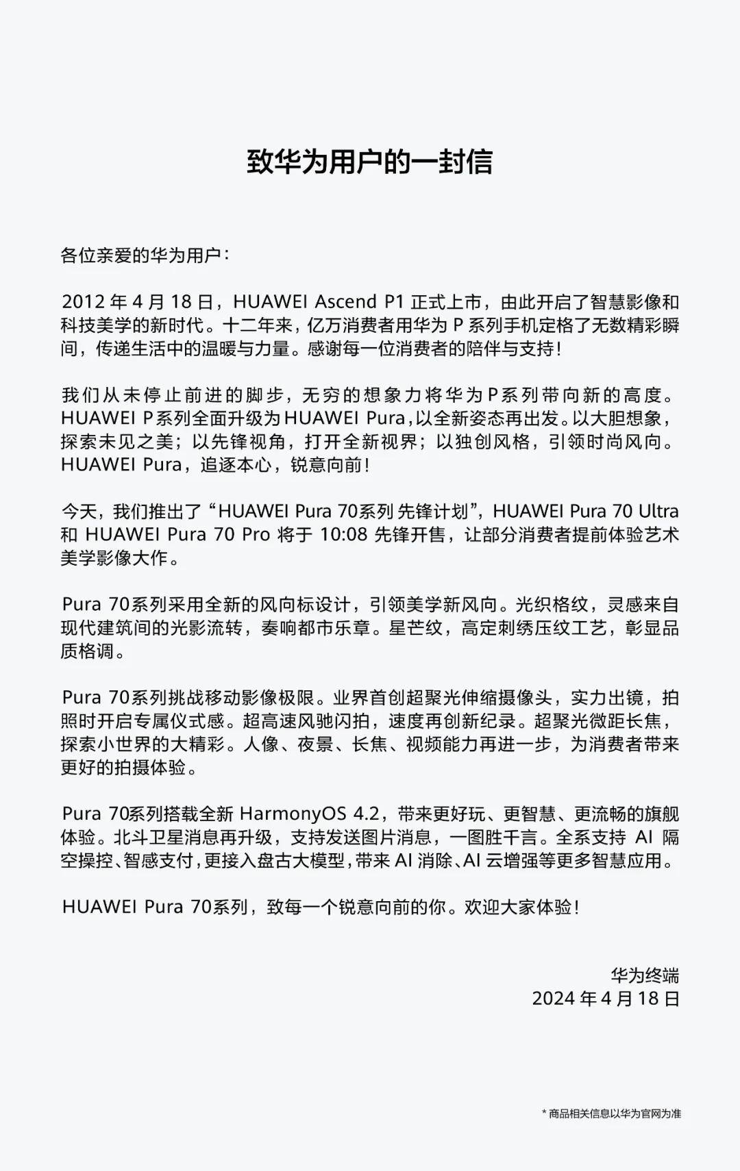 华为手机短信未授权