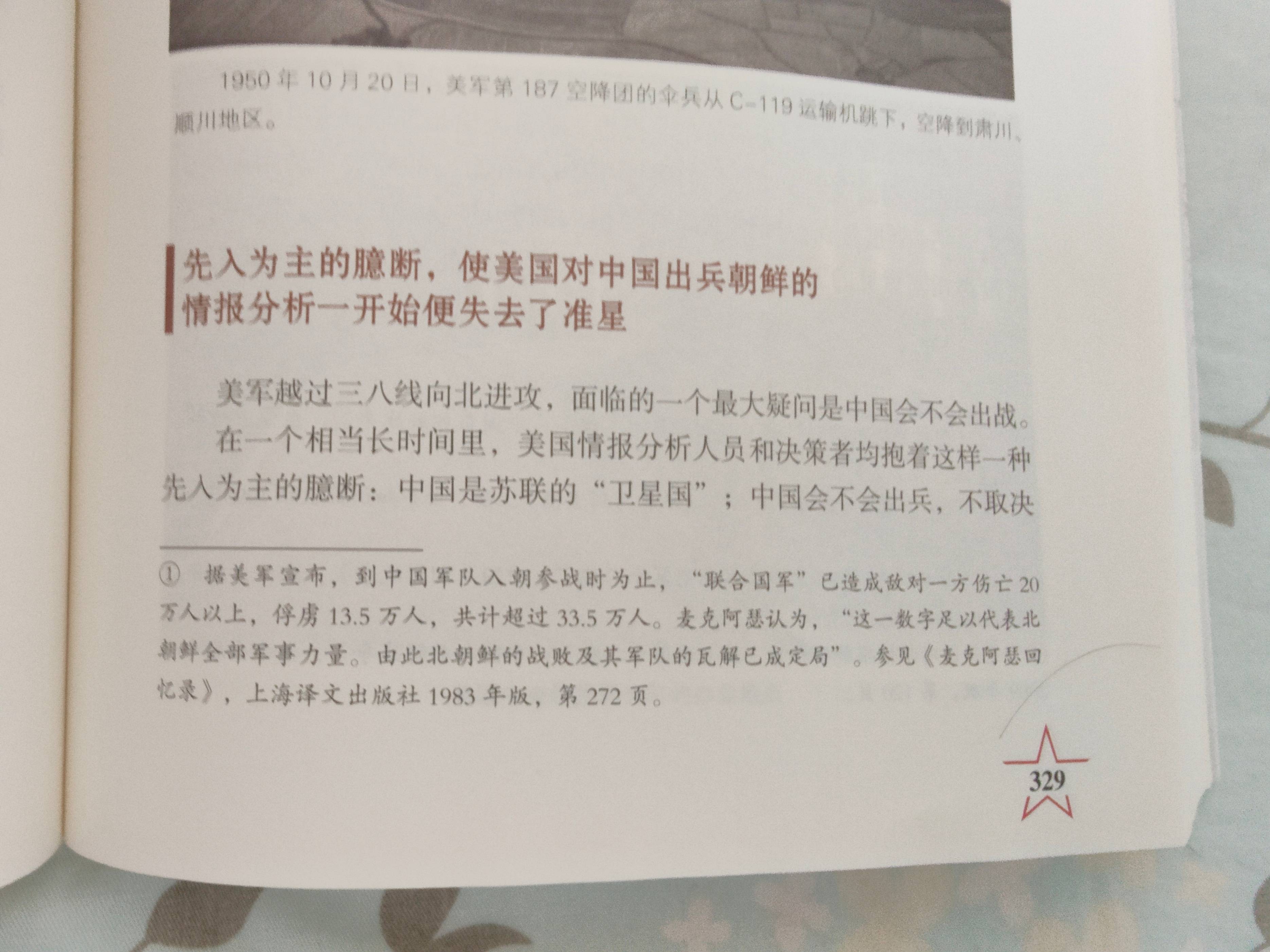 朝鲜战争其实就讲了一个故事，就在证明一件事，毛泽东牛逼_搜狐网