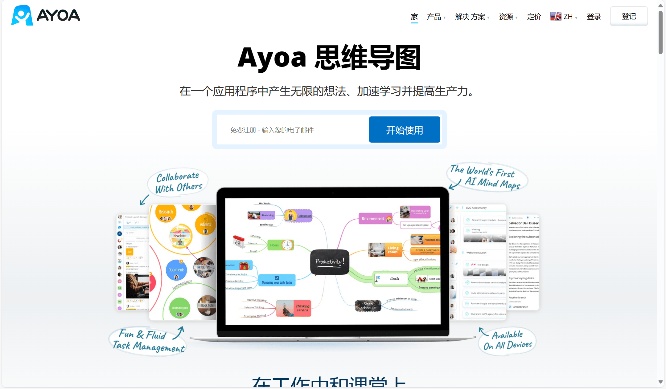 做思维导图的电脑软件哪个好?高分思维导图软件分享