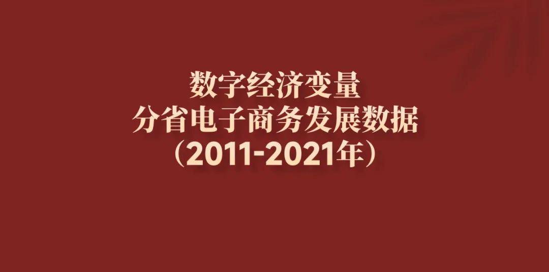 2011-2021图片