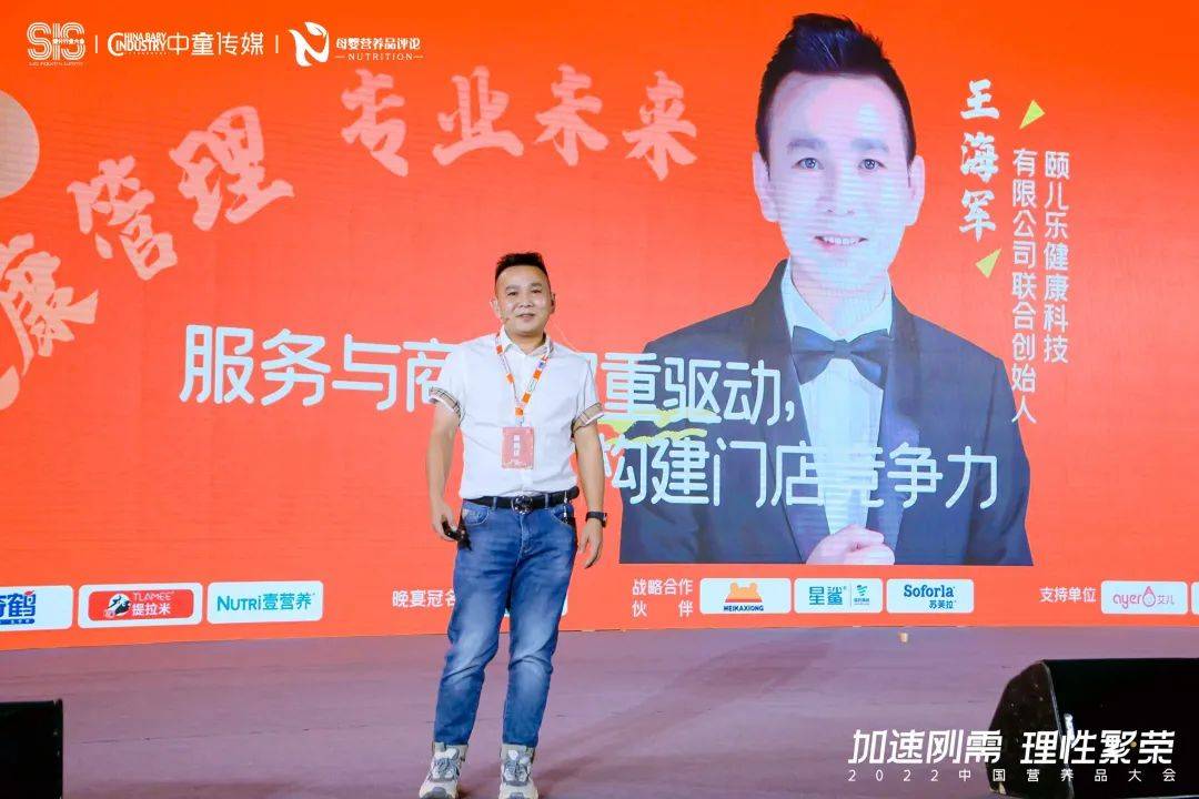 营养品大会丨前六届,众多母婴渠道商亮明了他们的态度