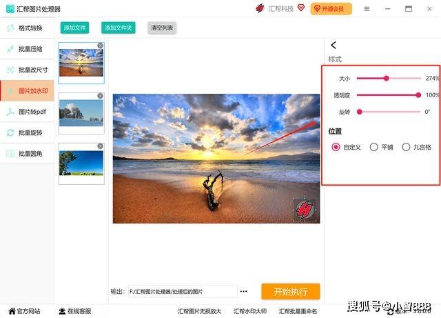 大批相片须要加进刻字咋办？大批量加进刻字的应用软件来帮你(图4)