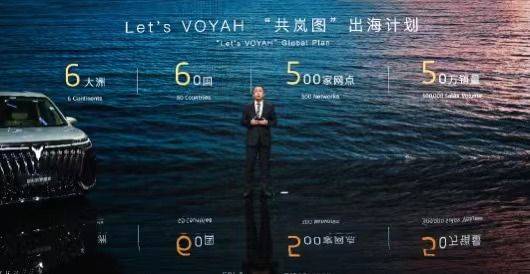 海外销量剑指50万辆！岚图汽车发布“共岚图”出海战略