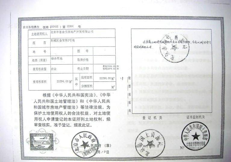 我们都有权利要求土地调查和土地登记整个过程的透明,要求了解此时