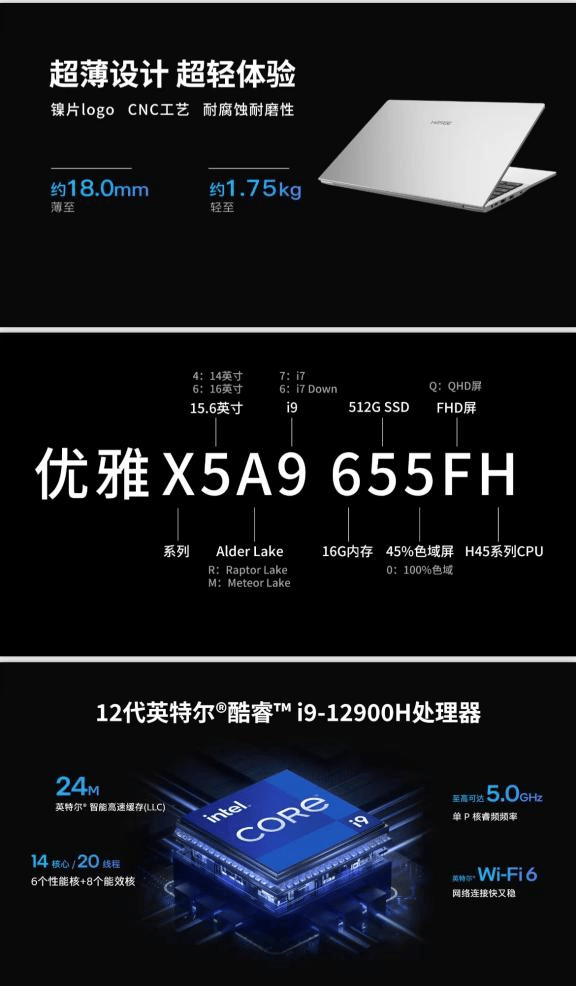 神舟优雅X5 A9：2999元起，高性能轻薄本的性价比之选！