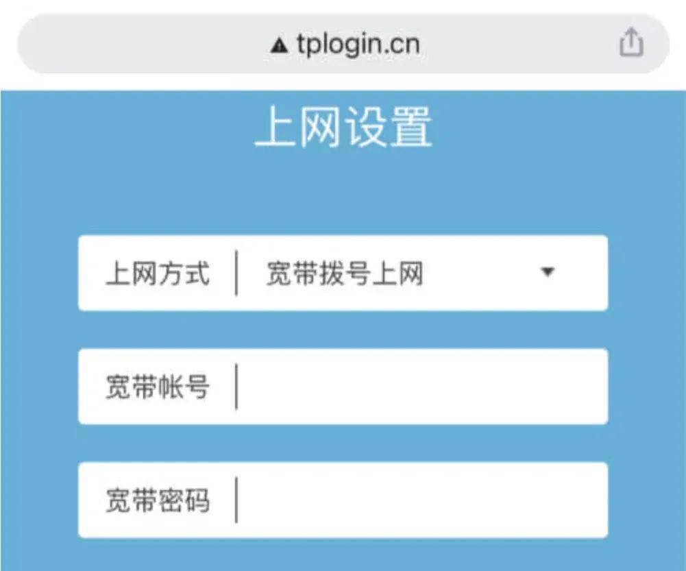 tplink路由器用如何用手机设置