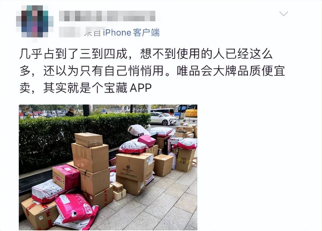 五一前夕,年轻人在天猫京东唯品会"多情消费"