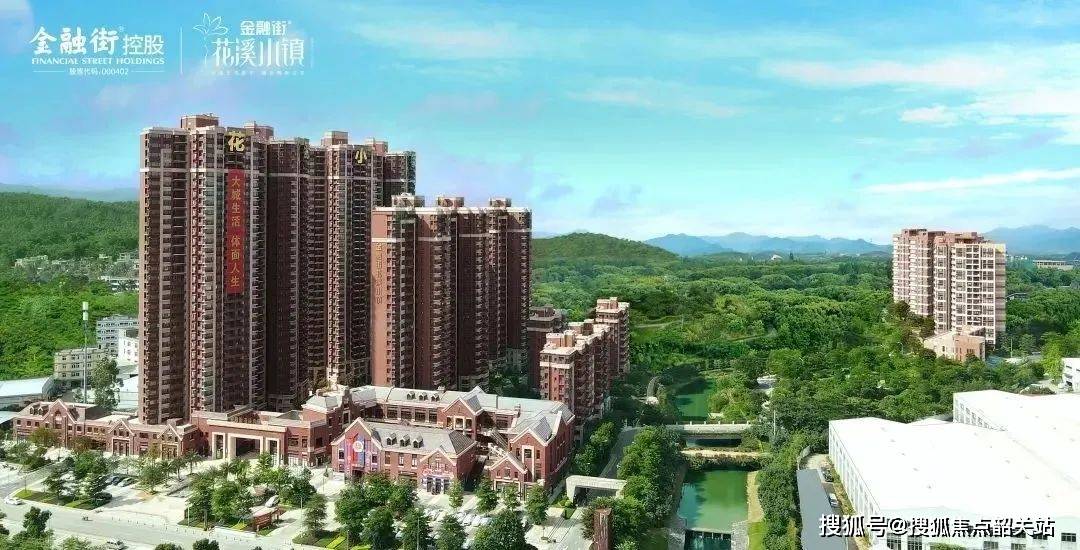 花都区金融街花溪小镇售楼处(地址/户型/价格)花溪小镇楼盘详情_售楼