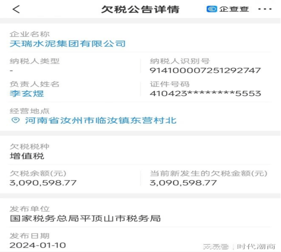 15分钟内暴跌99%,突遭做空的河南前首富已无物可押