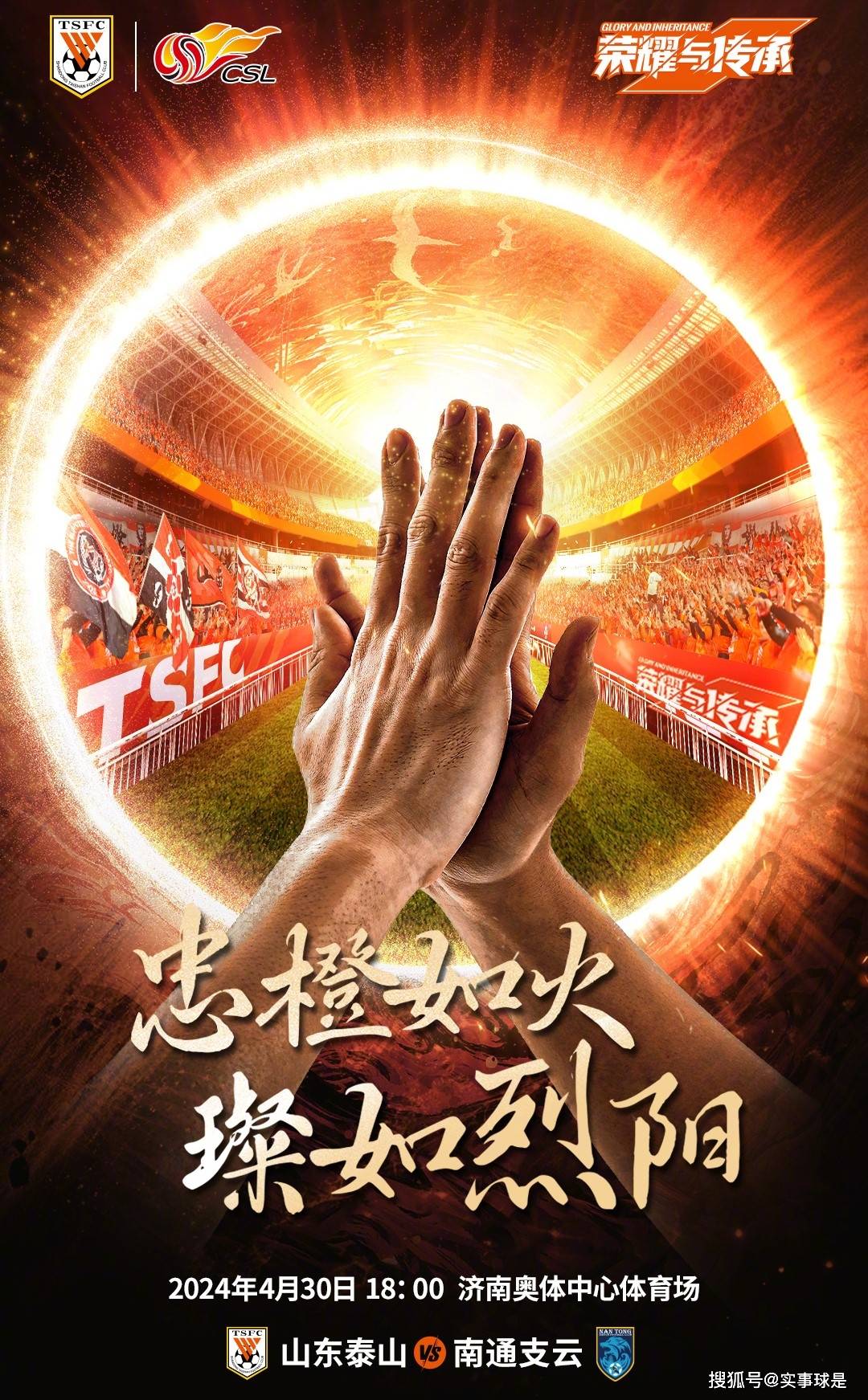 中超:浙江对阵河南,亚泰迎战深圳,申花过招沧州,央视直播3场