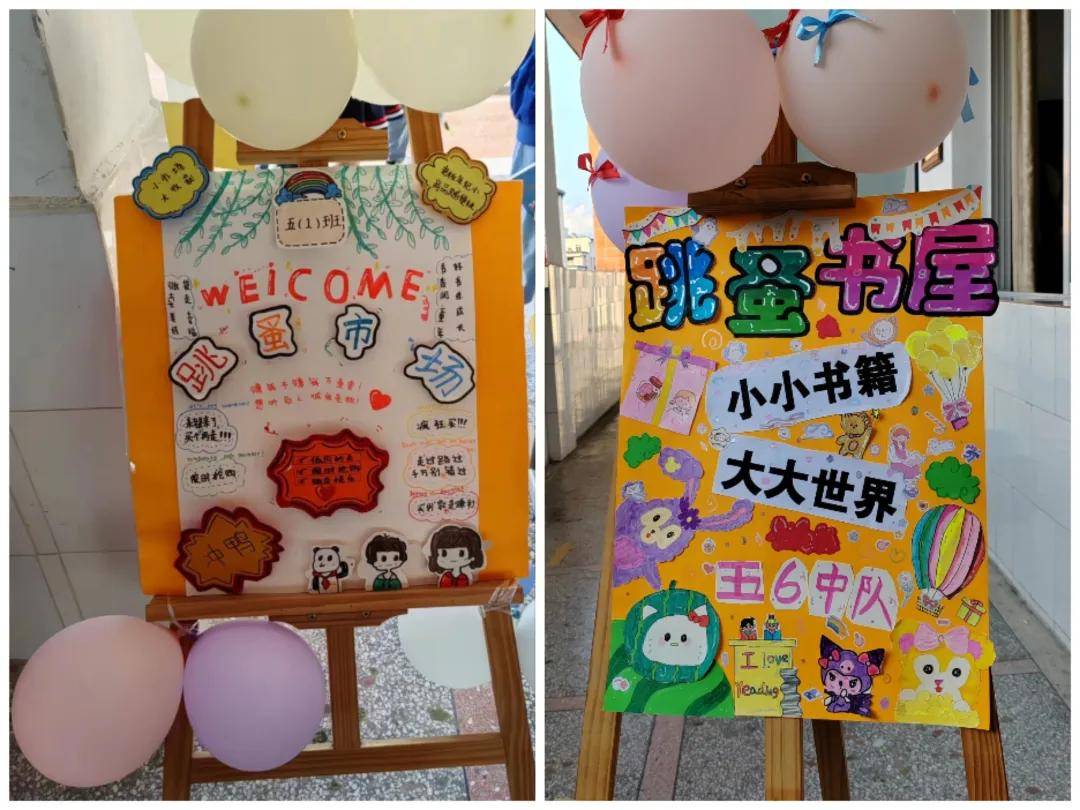 寻乌县三二五小学开展图书跳蚤市场活动