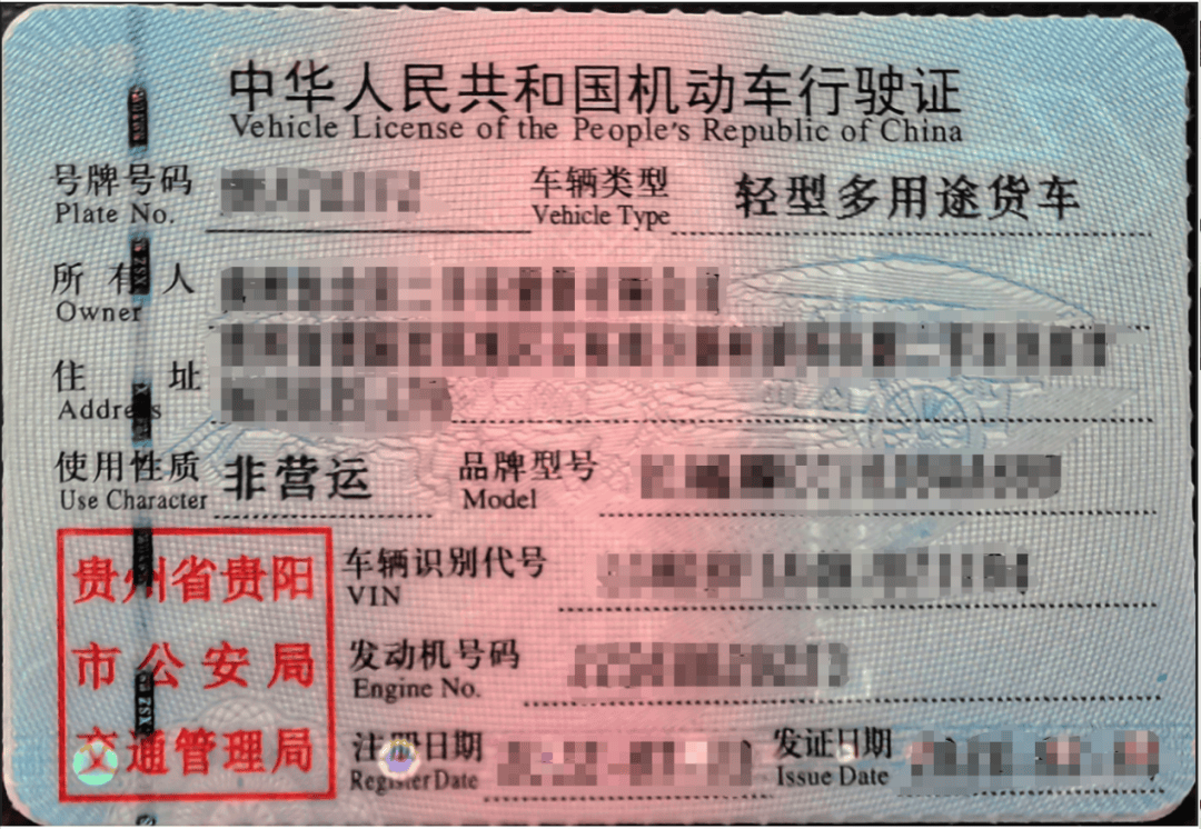 "中型箱式货车"或"中型封闭式货车",且行驶证登记的使用性质为"货运"