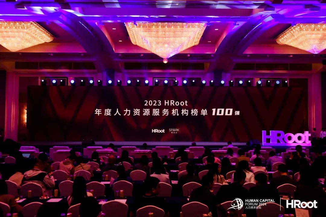 激活创新动能，金柚网荣登HRoot「2023年度人力资源服务机构100强」榜单
