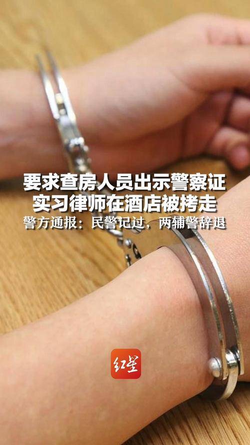 警绳约束嫌疑人图片