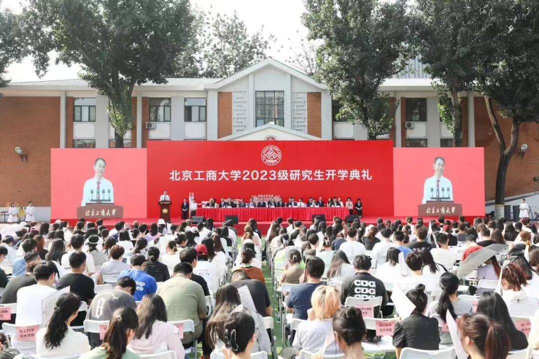 北京工商大学学生卡图片