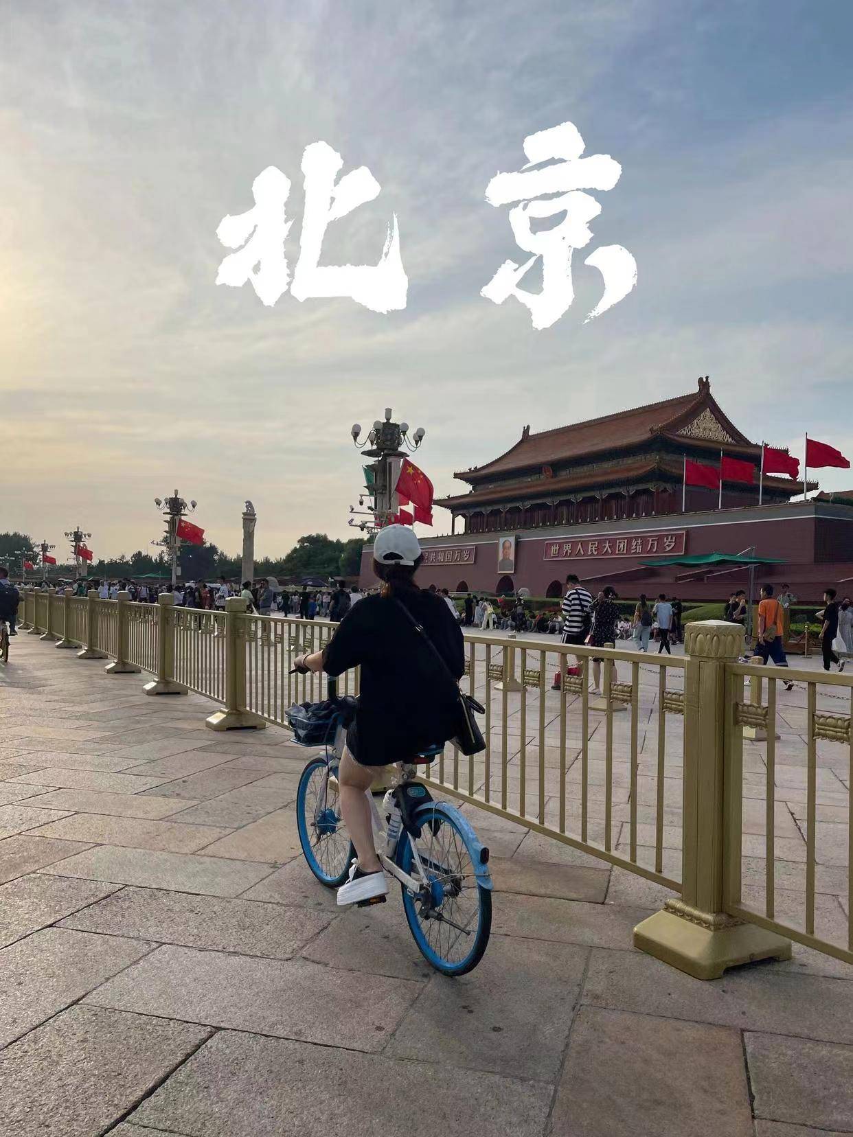 不花冤枉钱!想去北京旅游不知道怎么玩求推荐?