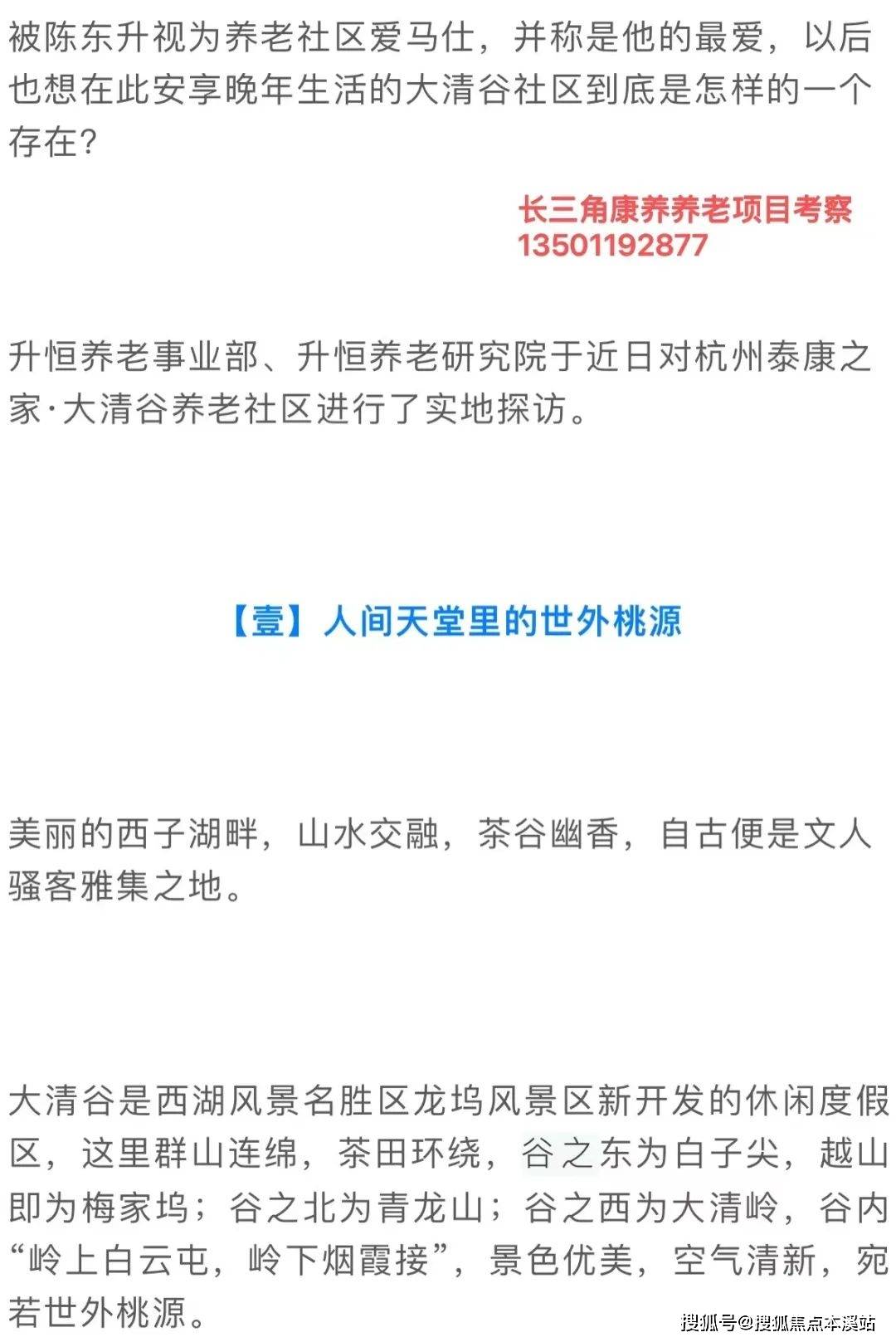 搜狐焦点本溪站