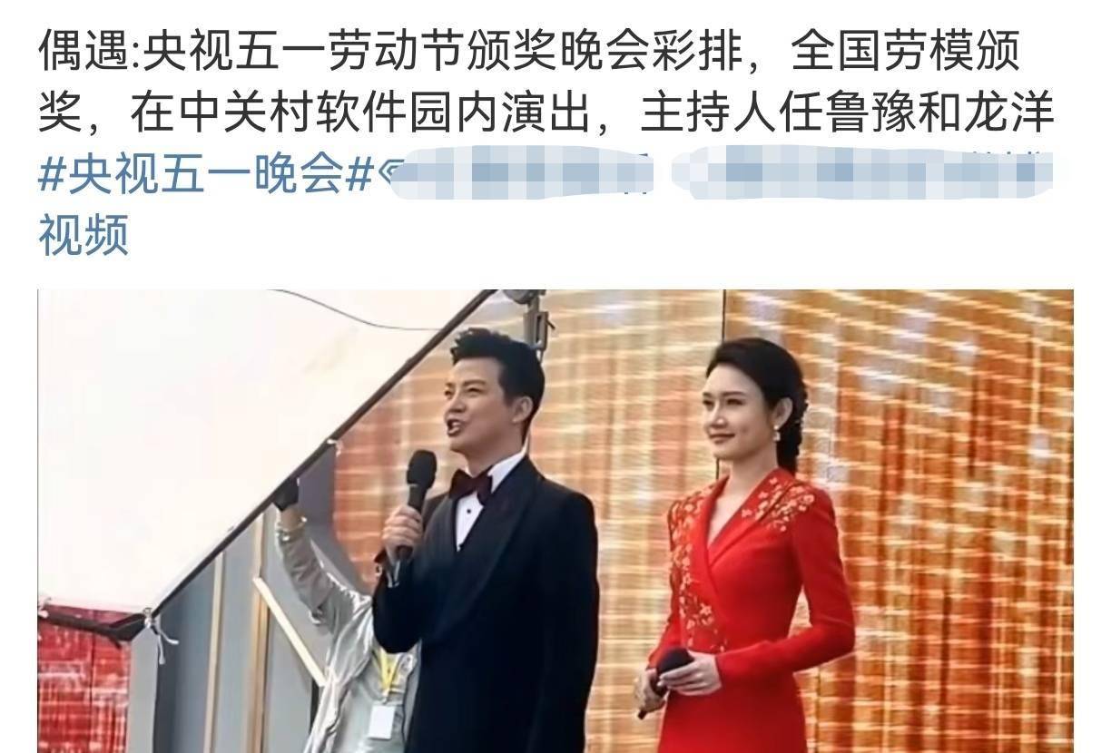 2024央视五一晚会，节目精彩、明星云集，熟悉的主持人阵容引期待