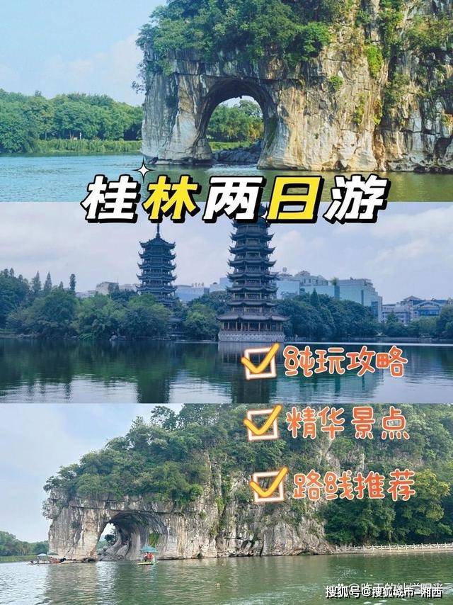 桂林景点之间离得远,建议第一次来桂林可以找一个靠谱的当地团,包吃