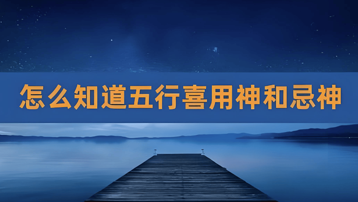 起名无法用忌神和仇神吗，起名用了四象忌神咋办(图4)