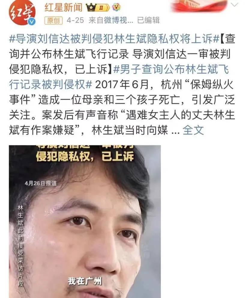 林生斌再被爆猛料,真相究竟如何?