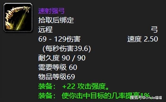 魔兽世界:熔火之心错过等千年的极品,2万金币速射强弓值不值?