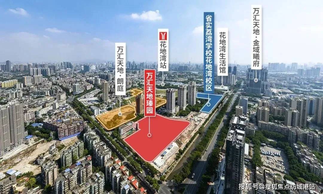 广州万科万汇天地·金域曦府(售楼处)首页网站|售楼中心|售楼处欢迎您