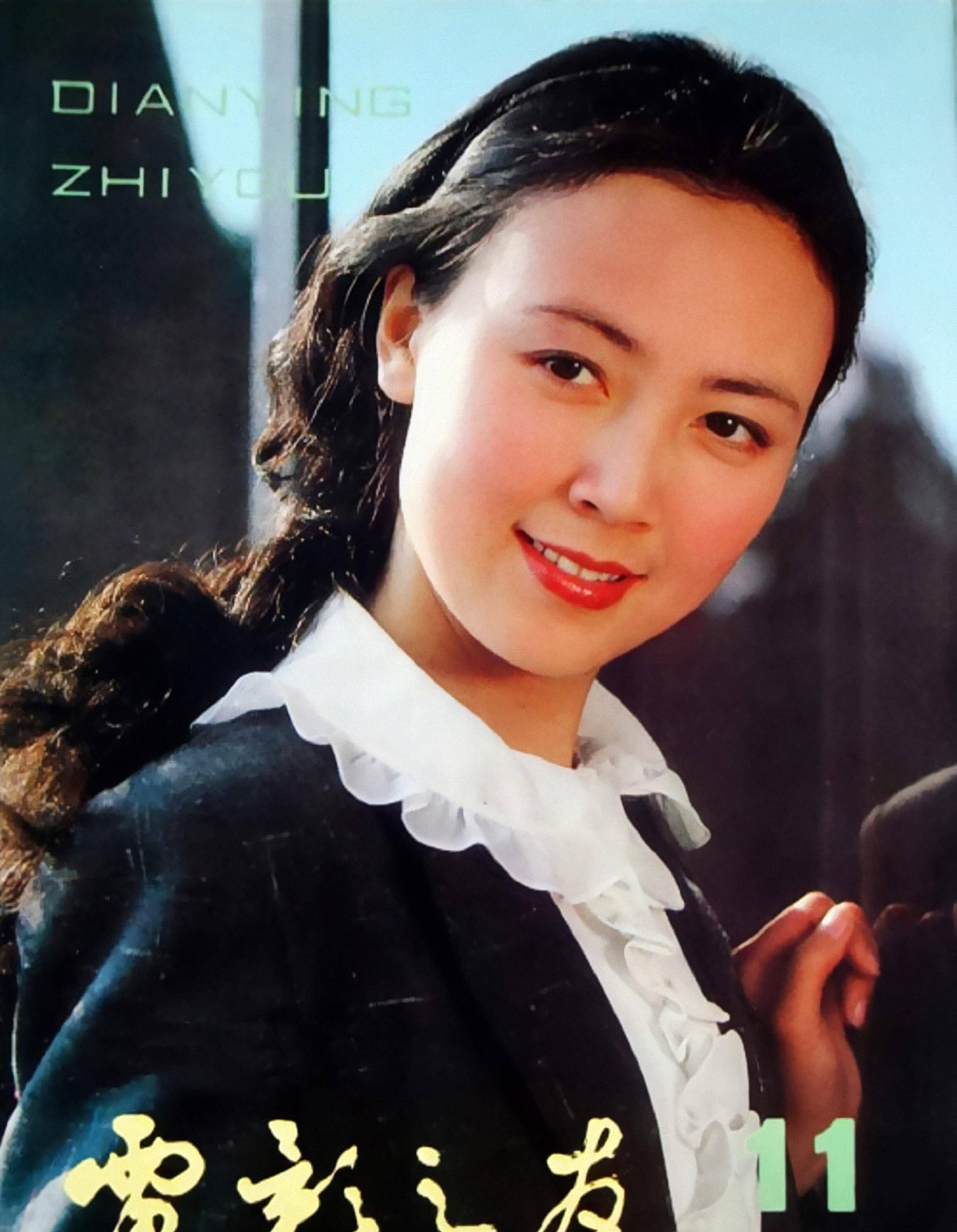 八十年代封面女影星李秀明刘晓庆陈冲龚雪张瑜张金玲