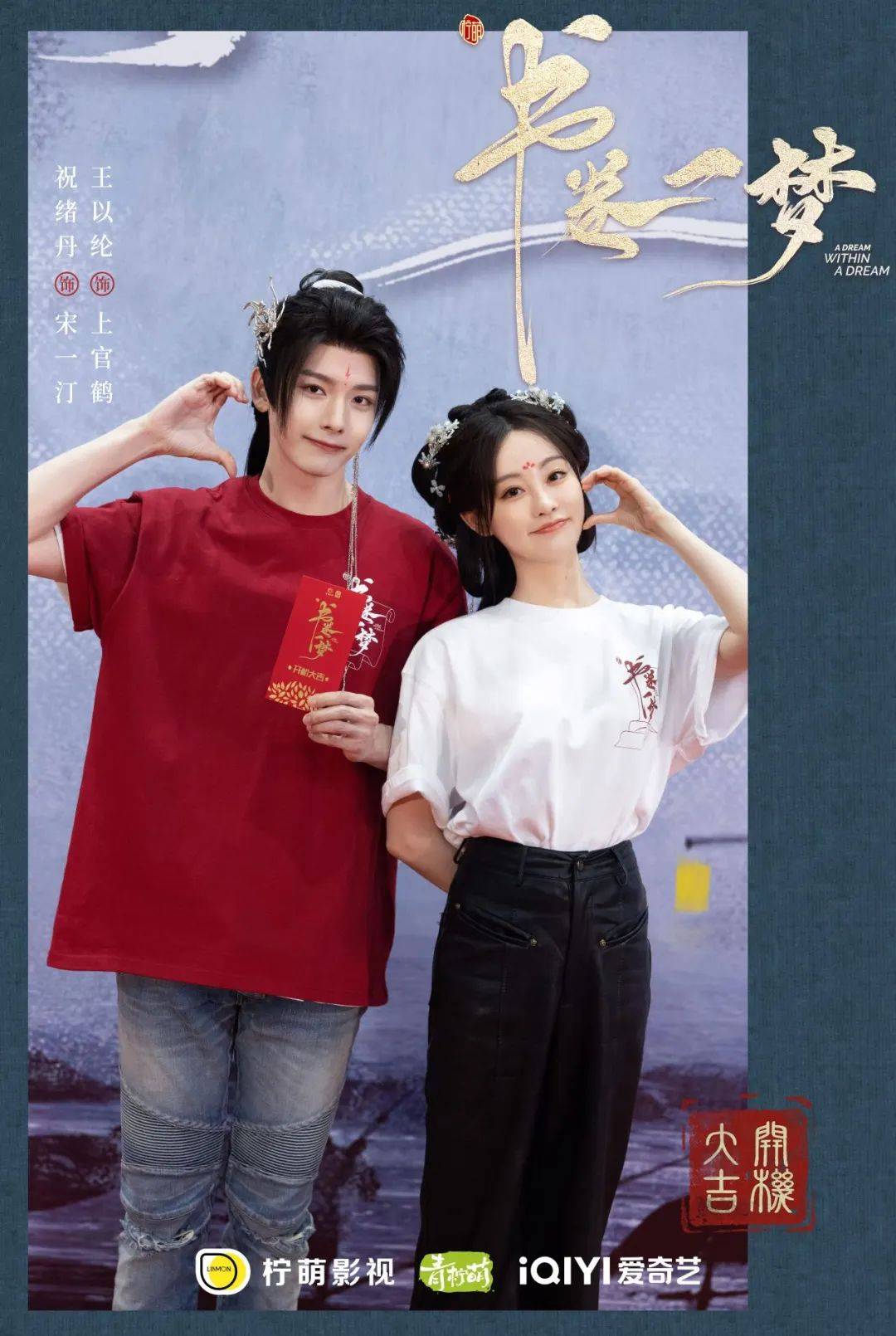 书卷一梦》横店开机李一桐刘宇宁提笔改命_剧照_陈一涵_公司