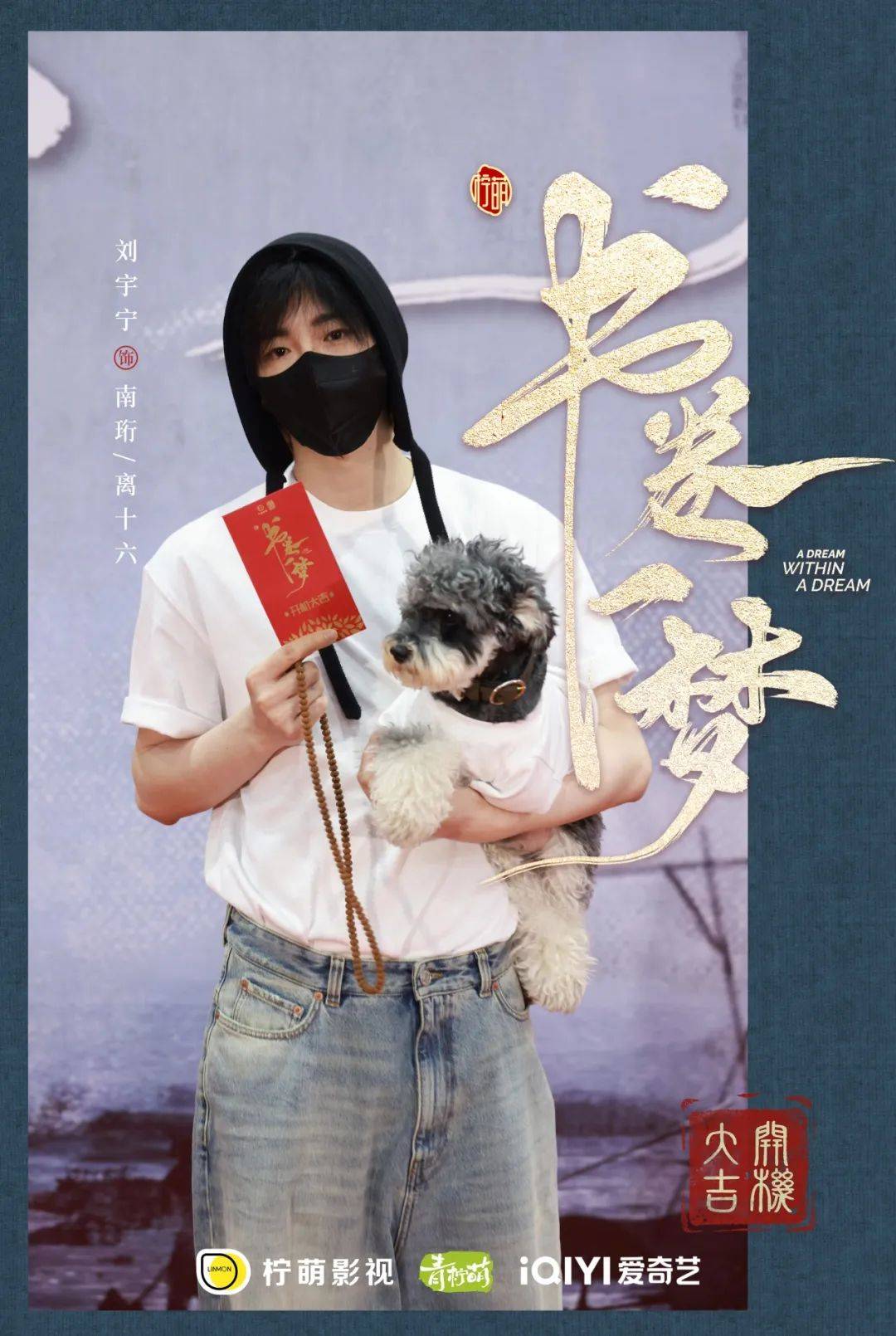 ドラマ「書卷一夢」劉宇寧 李一桐 最新直筆サイン写真 専用ページ 書卷一夢》李一桐、劉宇寧用英文相認結局太巧妙！層層「劇中劇」解密