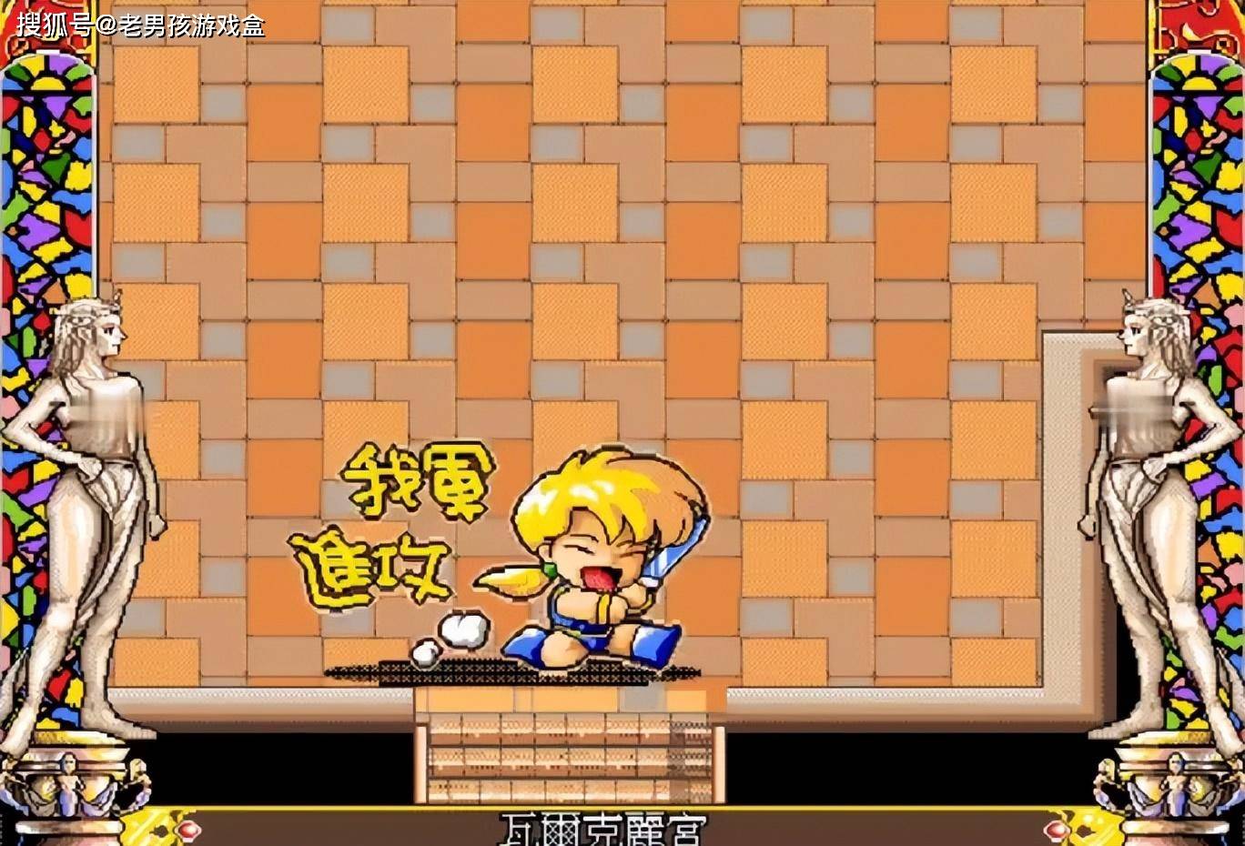 fc爆笑三国,红白机末期slg国产大作,质量连capcom都叹为观止