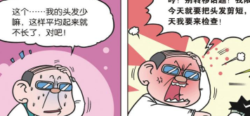 爆笑校园:"平均起来不长"这句话,呆头在旺财头上全表现出来啦