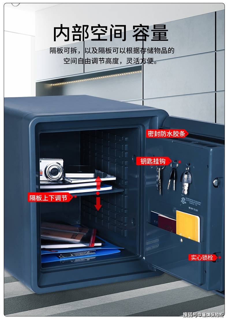 投资一款保险柜,你将获得的远不止安全感!