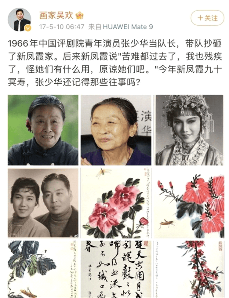 新凤霞事件大反转!老戏骨曝光55年前真相,难怪张少华当年不翻案