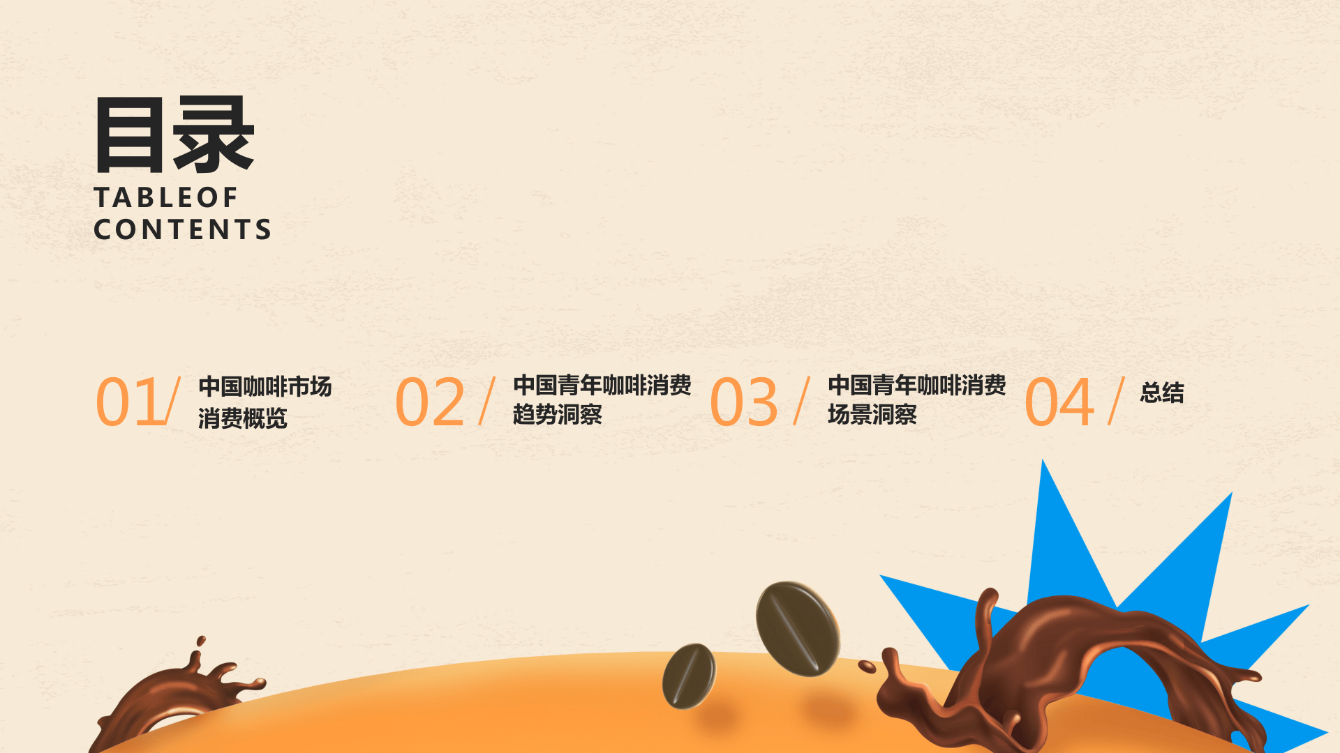 驱散疲惫,对于忙碌的职场人而言,它是加班熬夜时不可或缺的"续命仙丹"