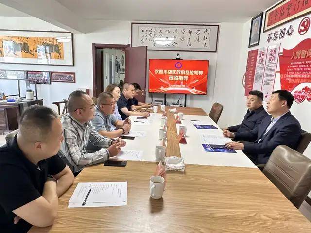 小店区政府副区长郭利河一行莅临太原市人工智能行业协会调研指导