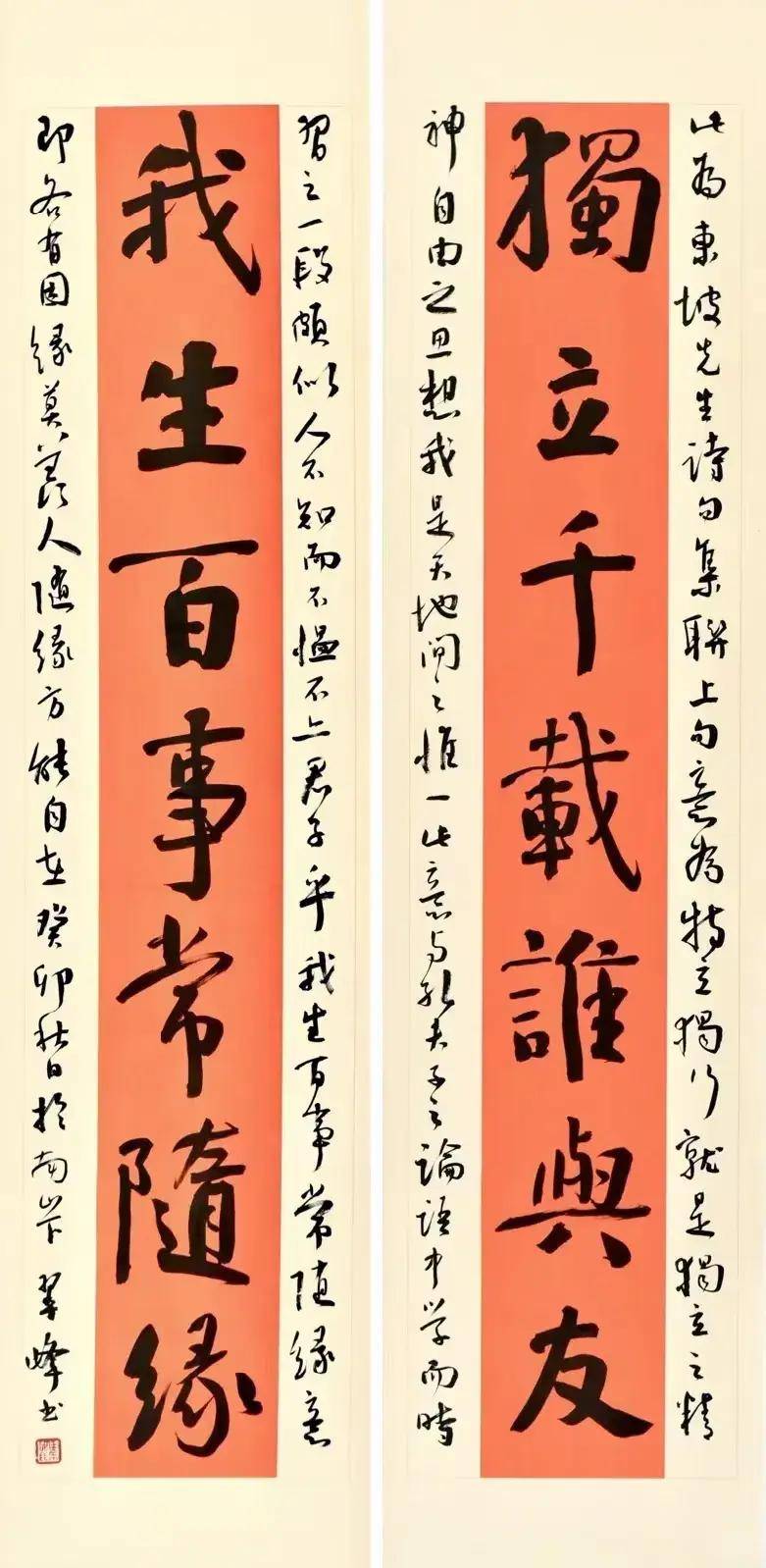 谷翠峰/礼颂盛世 共谱华章——当代书画名家庆祝建国75周年专题报道
