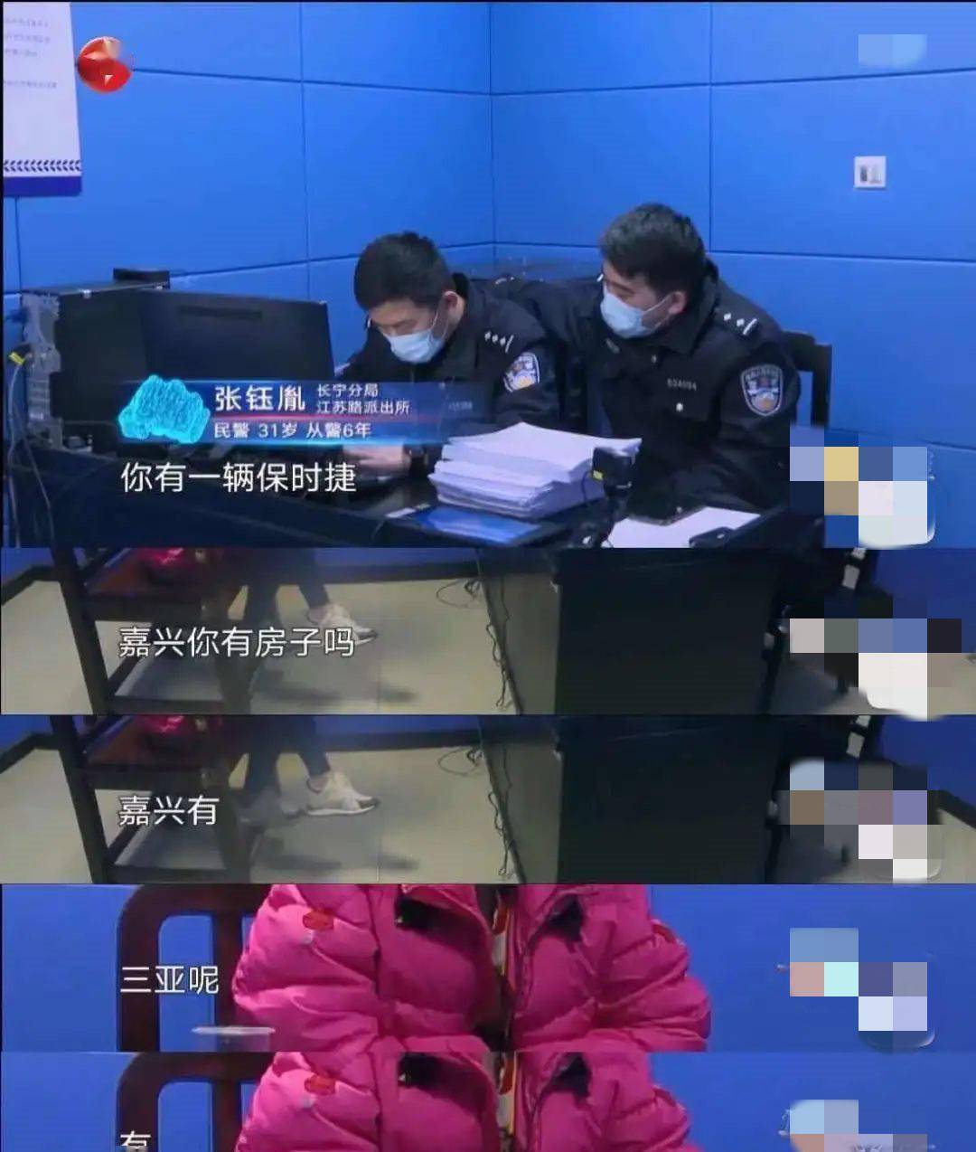 2020年,无业女冒充空姐,骗钱财买房开豪车,民警拆穿捞女骗局