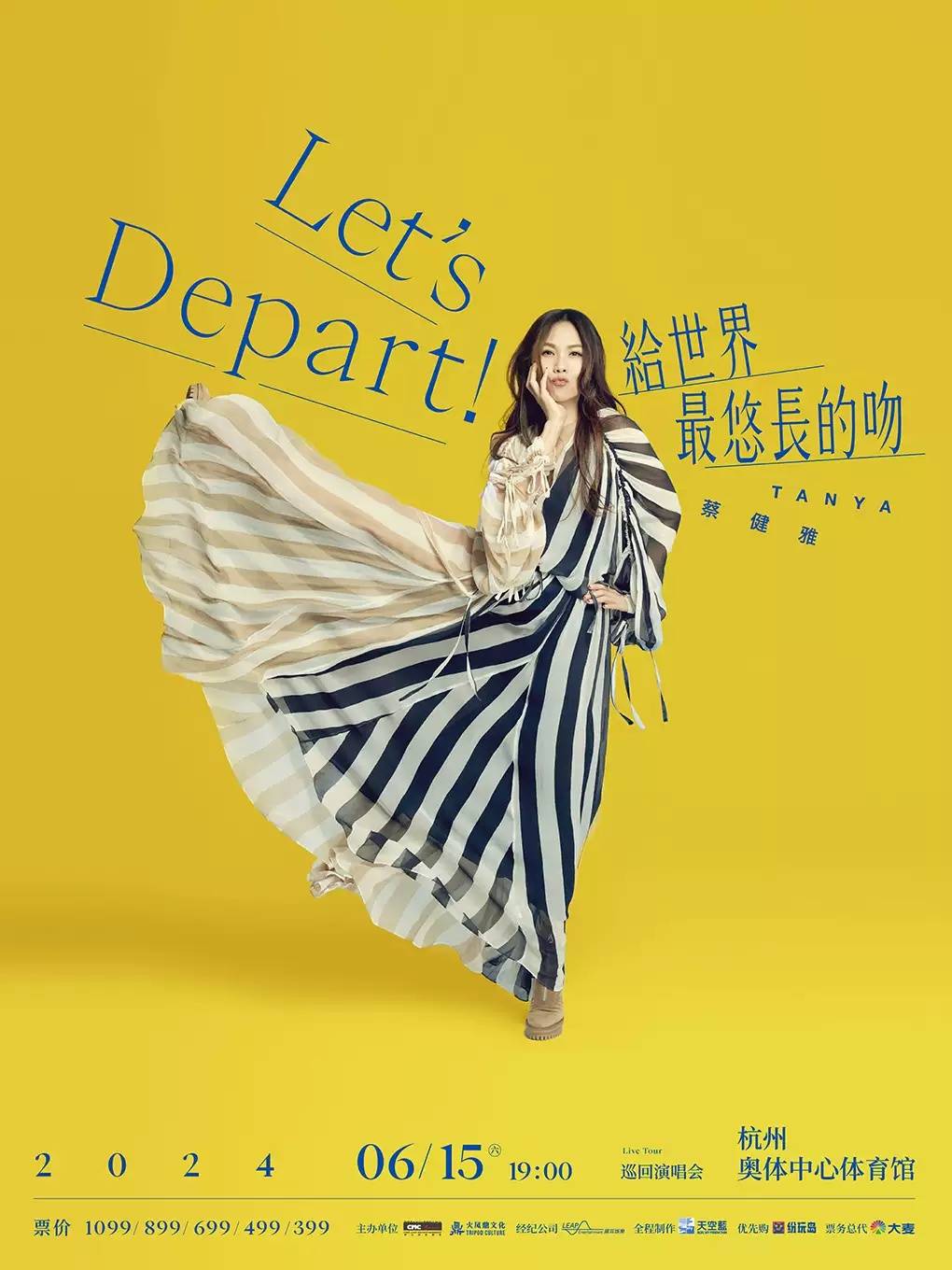 【杭州】蔡健雅"lets depart!给世界最悠长的吻"巡回演唱会