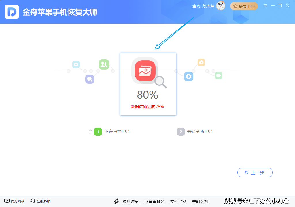 苹果公司智能手机忽然死机看不清楚咋办？一点一点教你化解(图9)