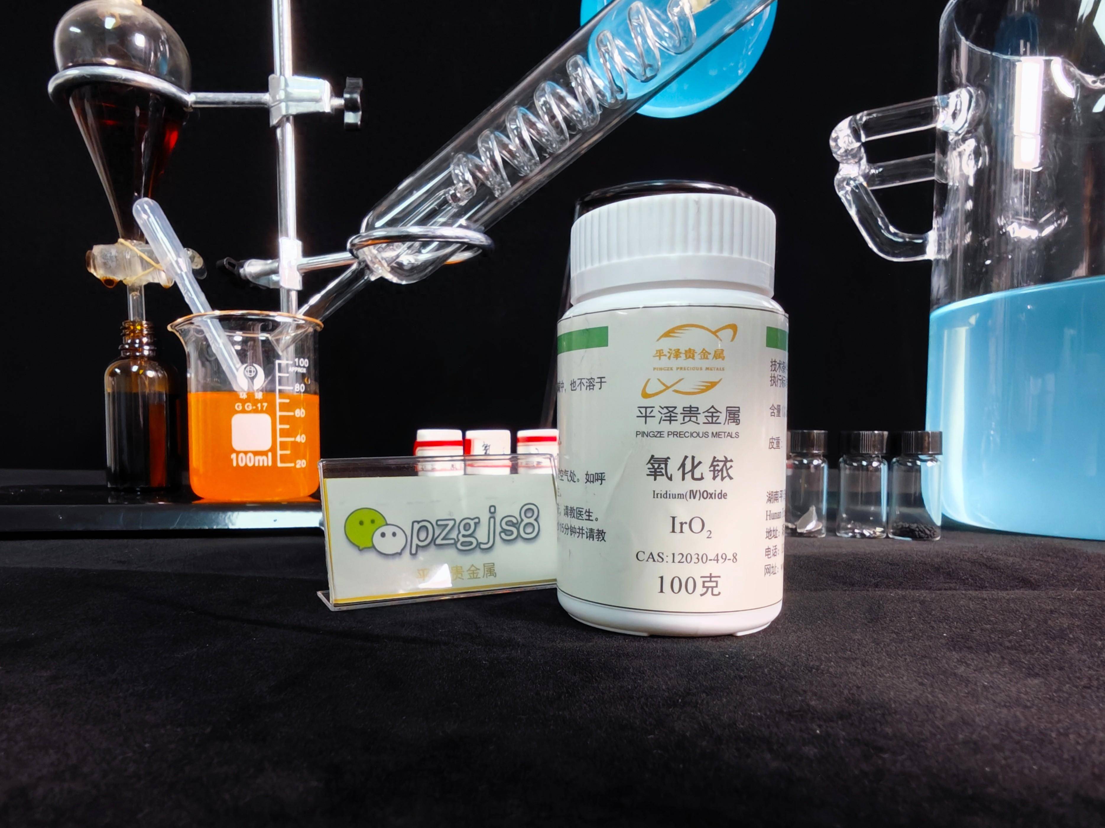 氧化铱回收技术:方法概述与应用