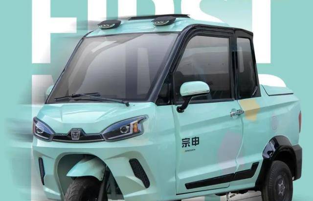 宗申高标准皮卡三轮车,遮风挡雨,载人载货,能上牌,续航150km