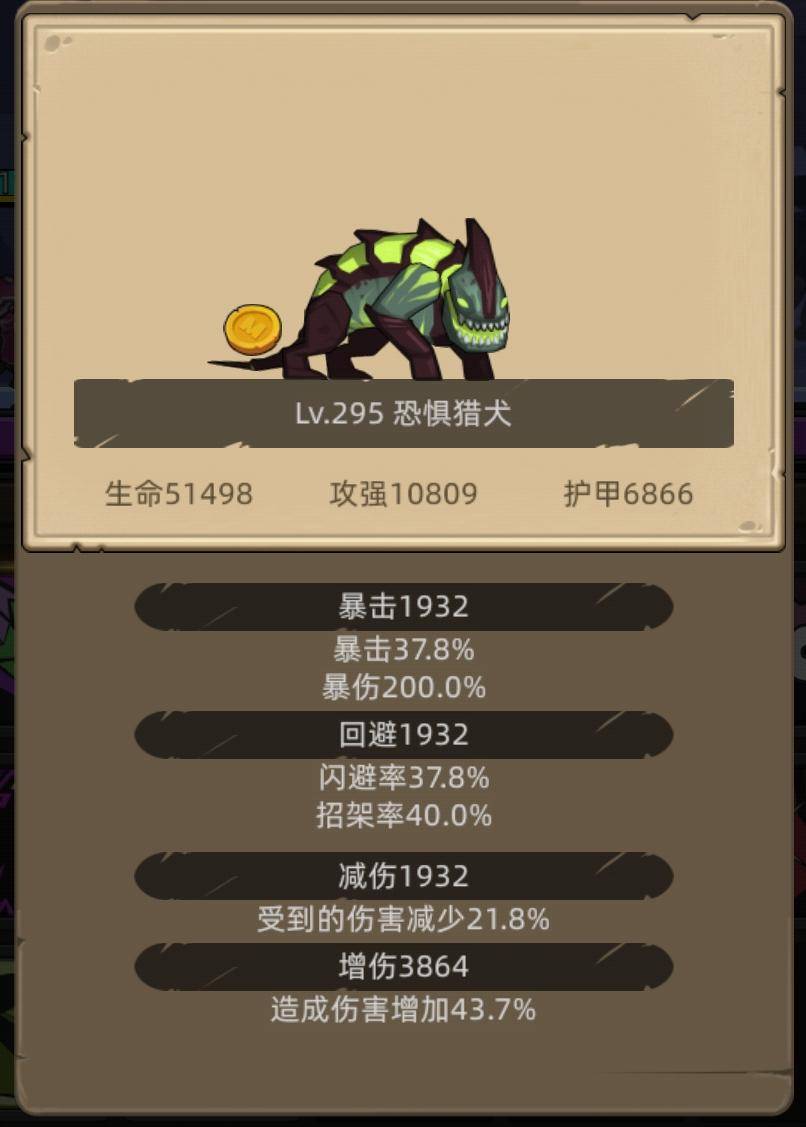 之心 虚弱诅咒,恶魔之心能够强化地狱猎犬的属性,并且还能改变外观,有